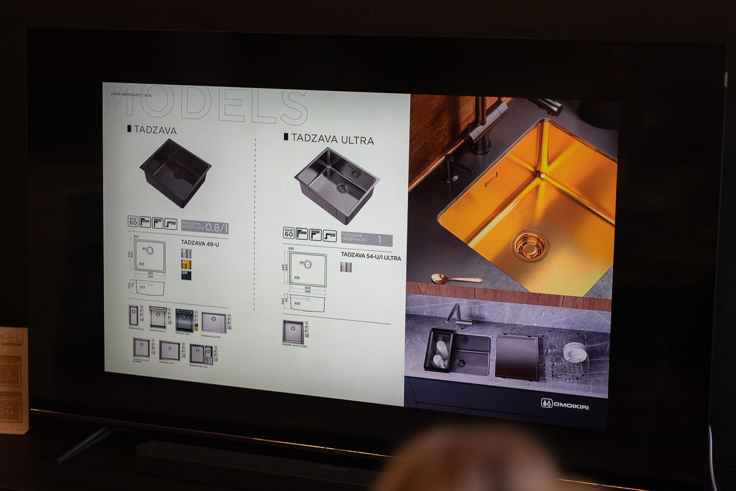 Презентация новинок OMOIKIRI 2025 и самых топовых моделей бренда. ВУД ТВОРЕЦ мебельная фабрика|ТВОРЕЦ студия мебели