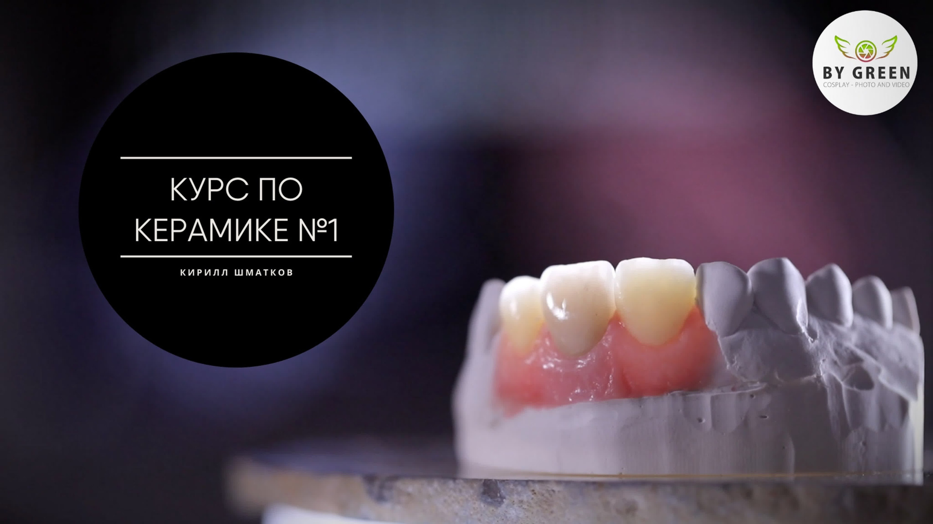 Видео для соц.сетей. ByGreen.org — Cosplay photo and video with love