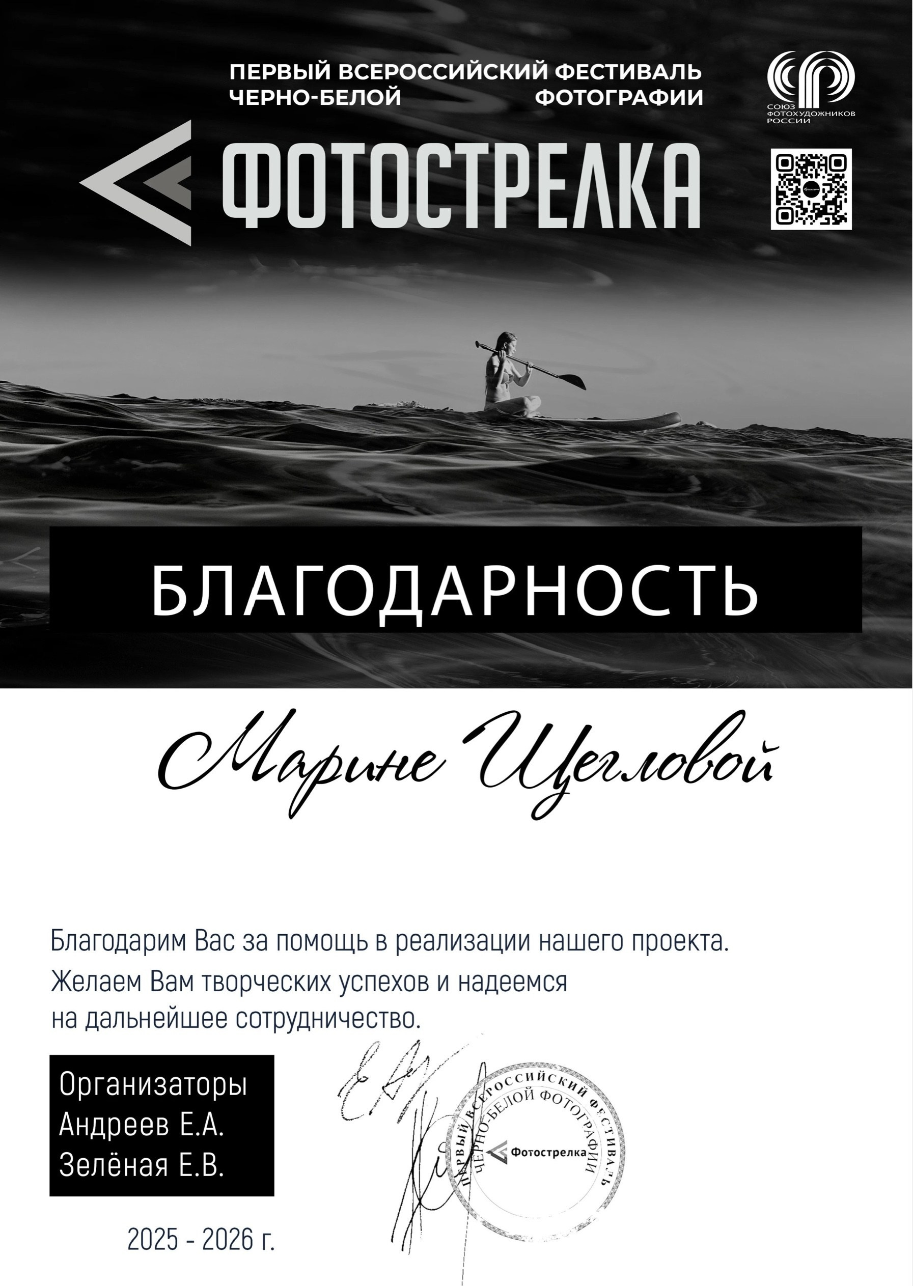 Обо мне. Портретный фотограф Марина Щеглова в Москве