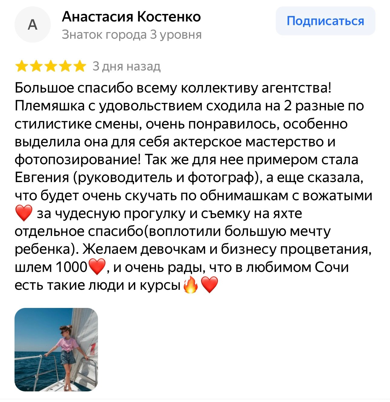 Модельный лагерь Сочи. Efimova Model Agency