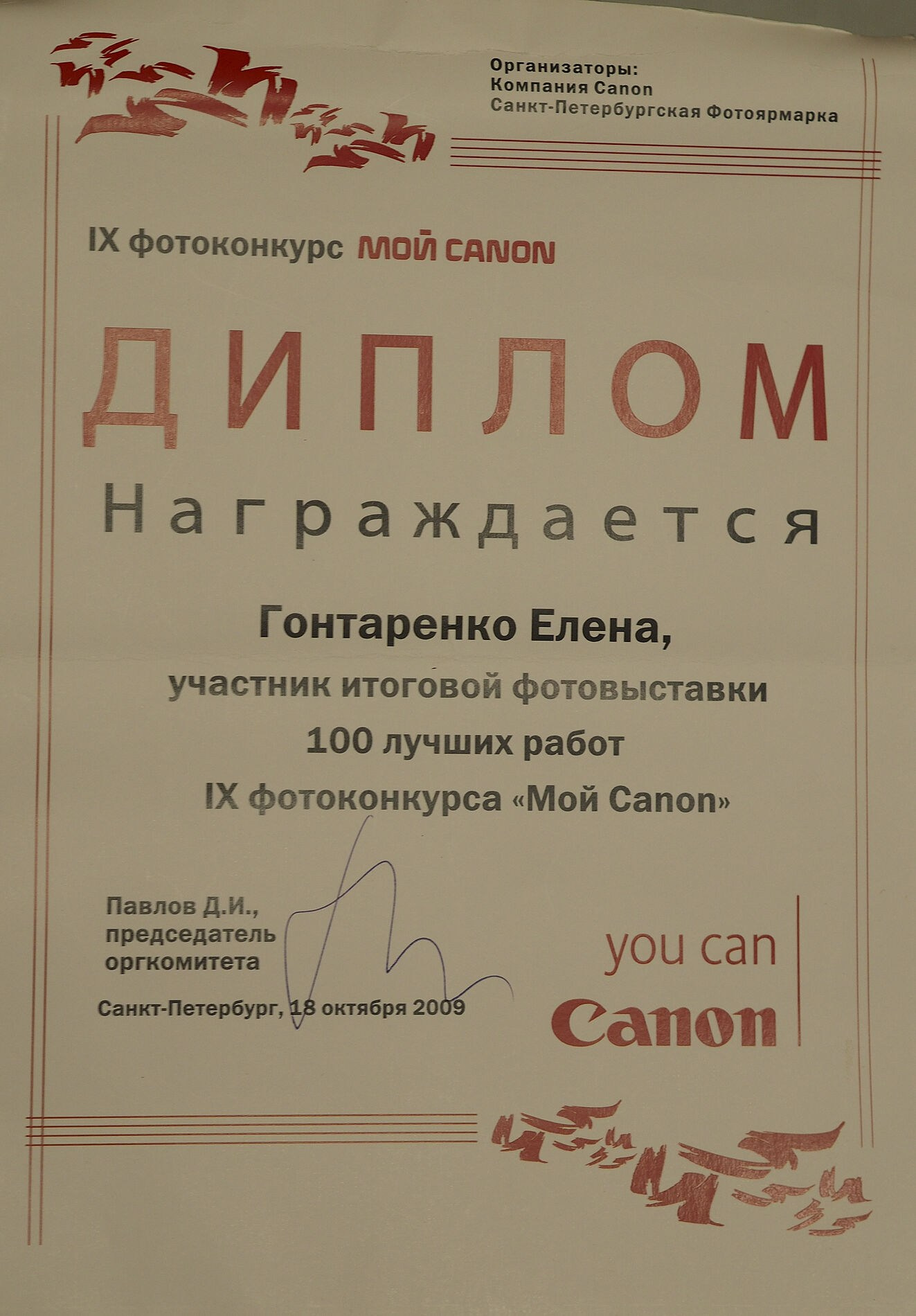 Елена Гонтаренко — художественный портрет. Фотограф в России, Семейный фотограф, репортажный фотограф, детский фотограф, портретный фотограф, контент фотограф, универсальный фотограф