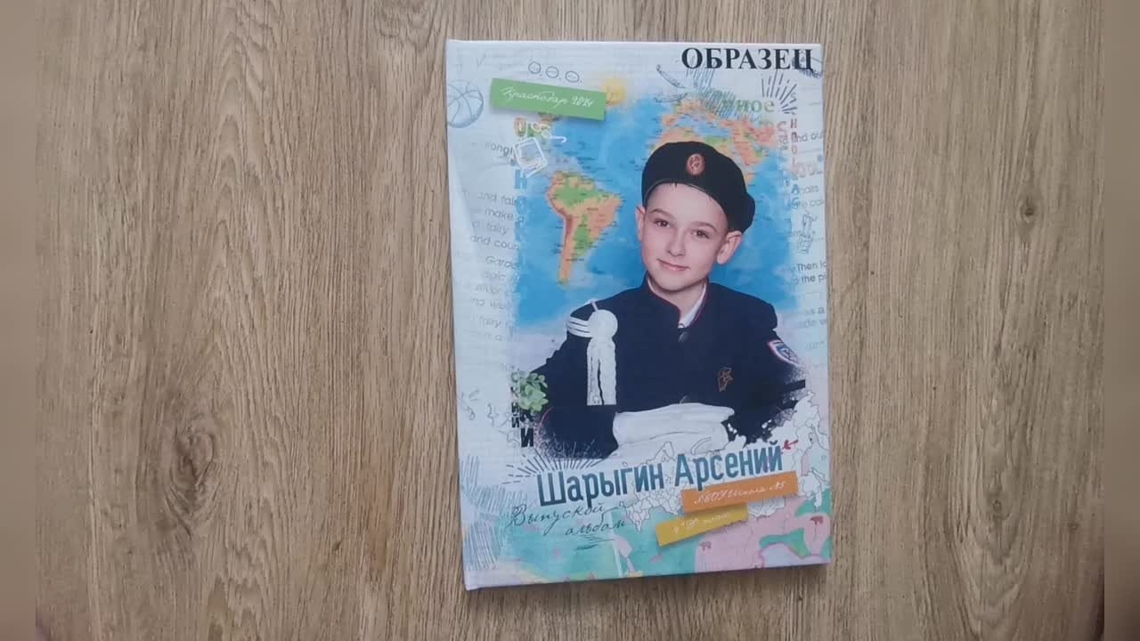 Начальная школа