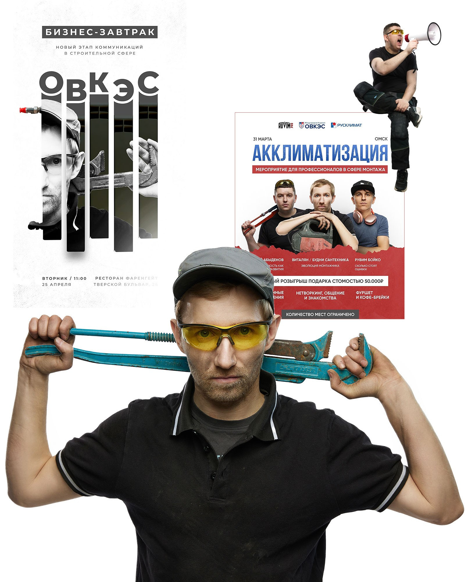 Бизнес, Контент. Фотограф в Москве Валерий Боцман