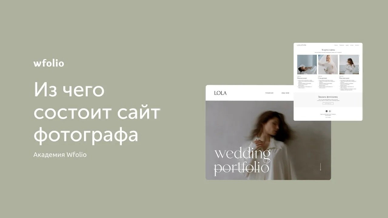 Обучение. Свадебный фотограф в Санкт-Петербурге Алиса Беликова