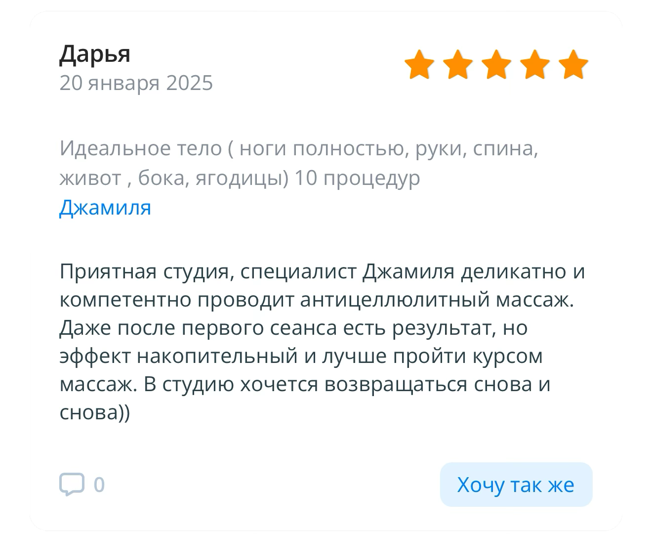 Школа-студия эпиляции и аппаратного массажа в Анапе
