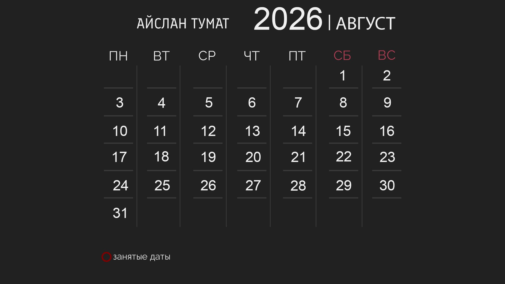 Видеограф — АЙСЛАН ТУМАТ. Фото и видеосъемка в Кызыле, аэросъемка Кызыл, фотограф, видеограф