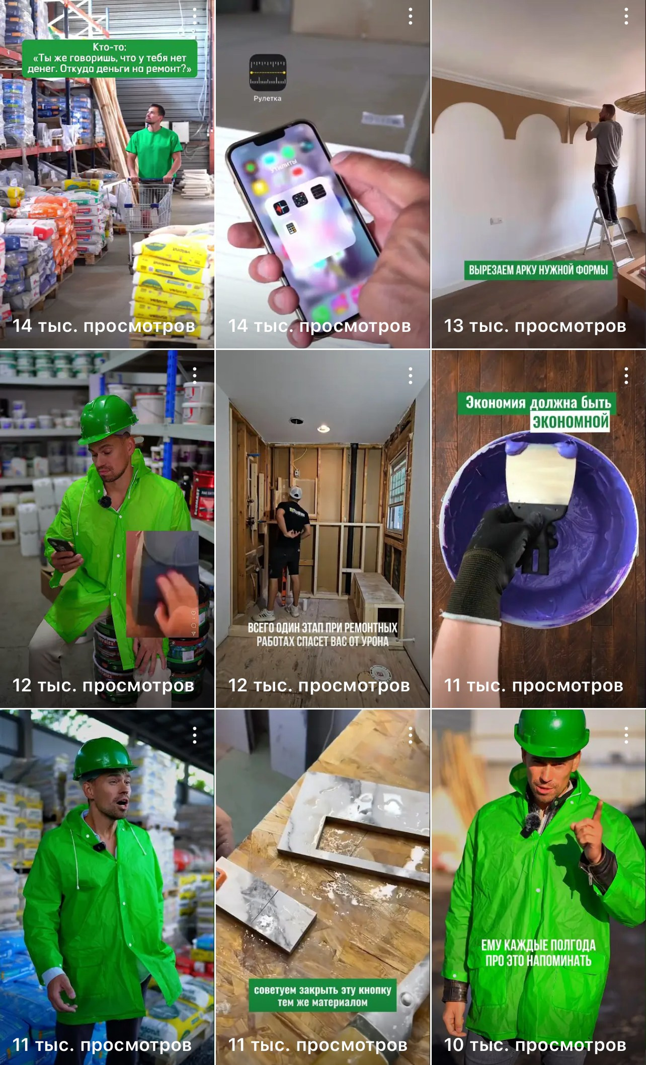 СТРОИТЕЛЬНЫЙ МАГАЗИН