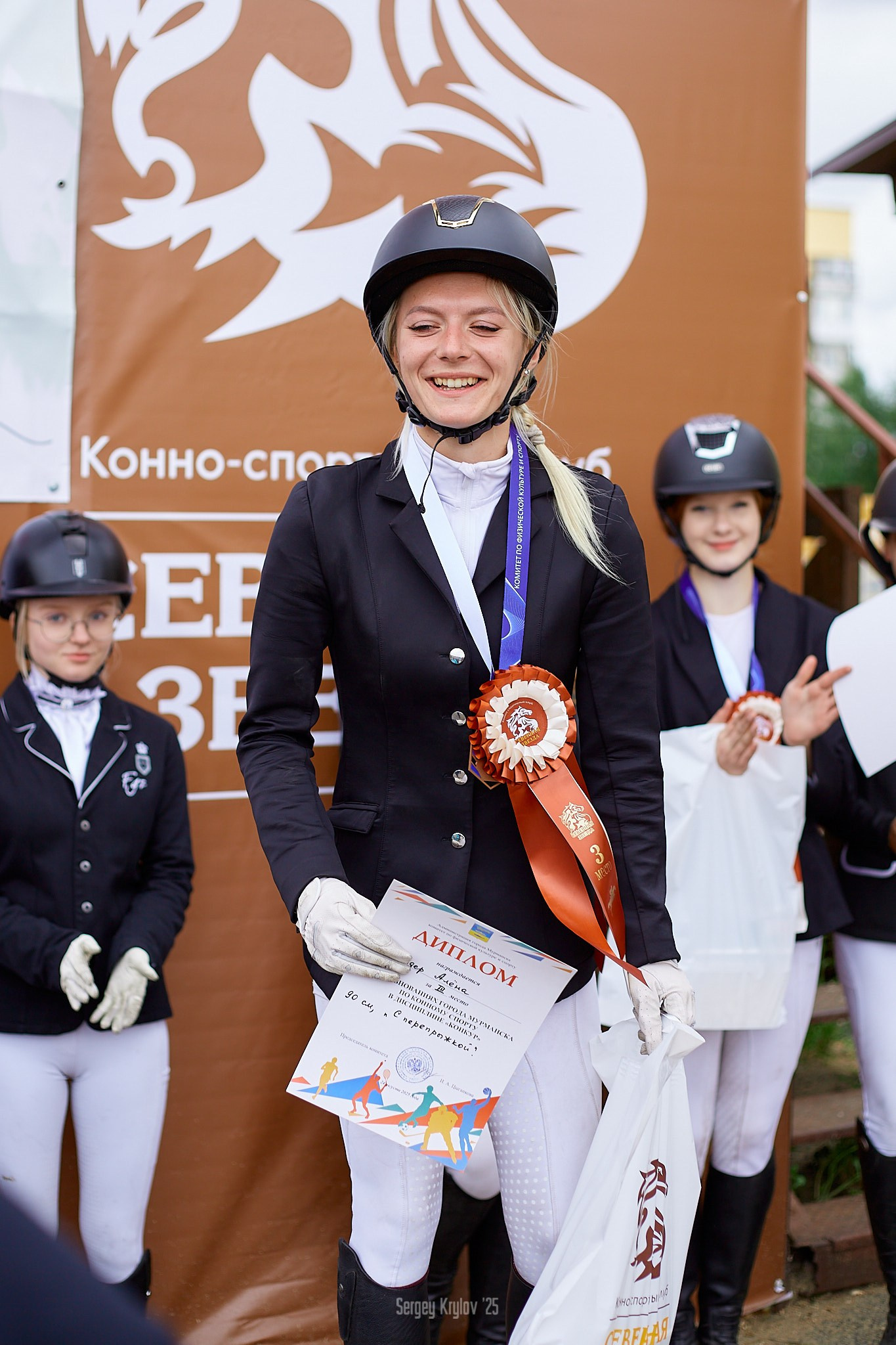 Конкур в Северной Звезде