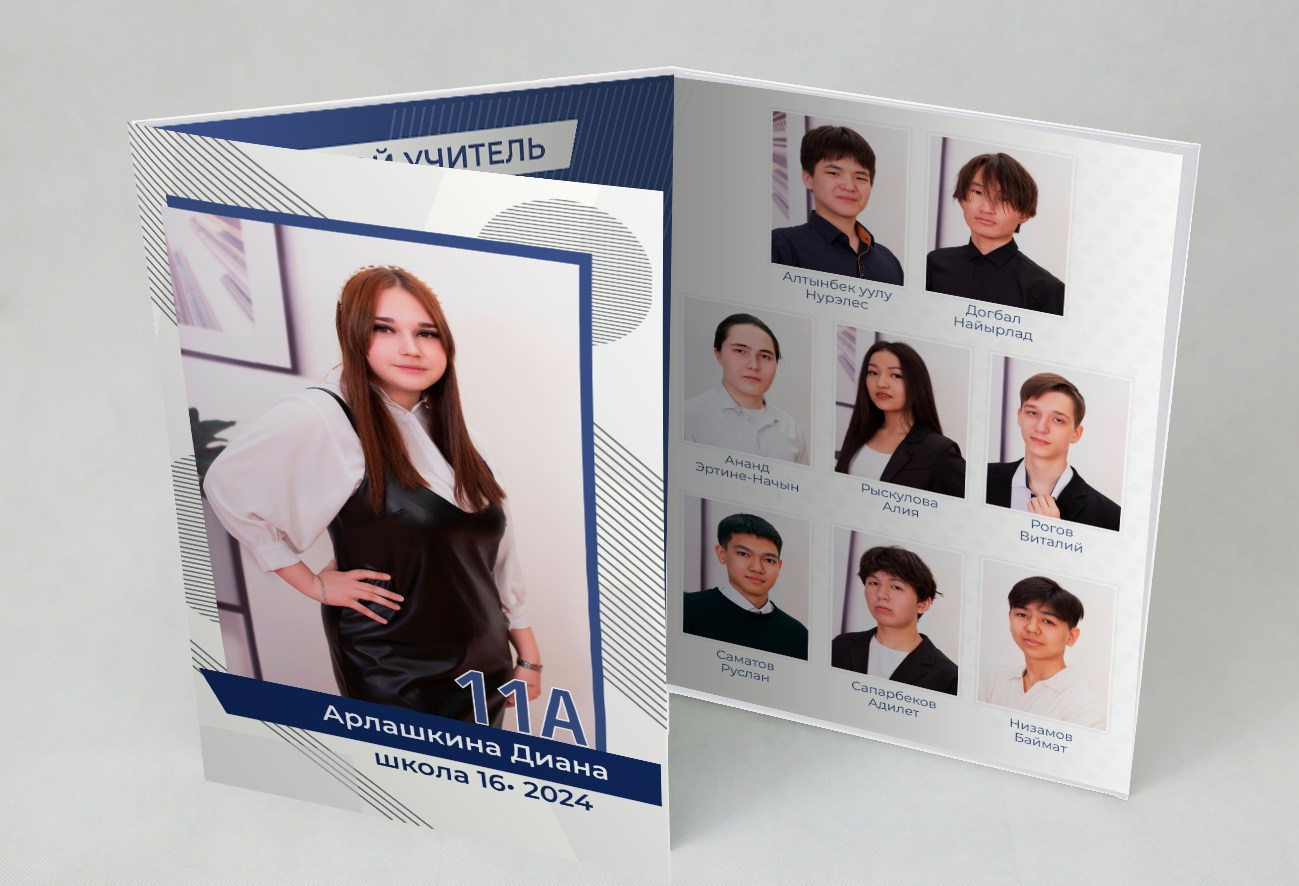 9-11 классы. Выпускные альбомы в Красноярске. Студия Колибри