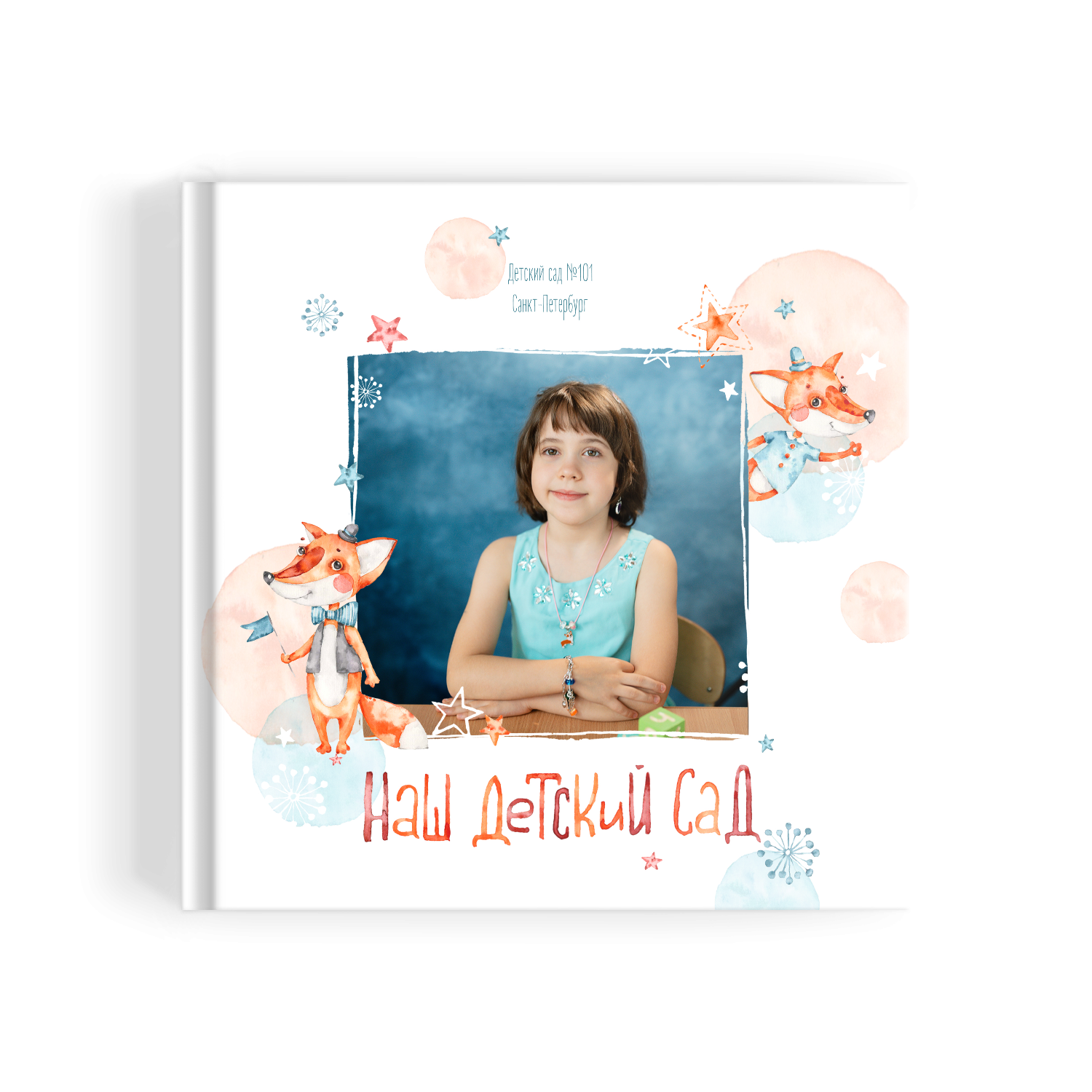 Детский сад. Фотограф Санкт-Петербург