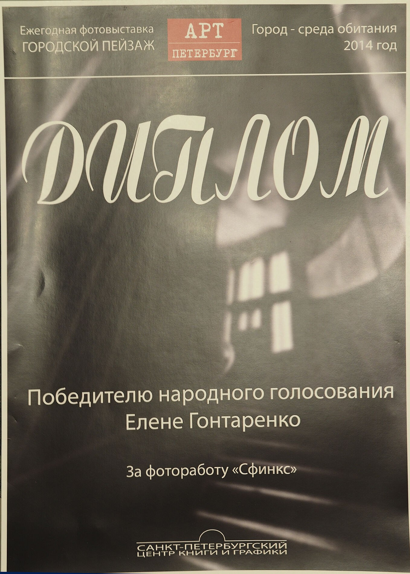 Елена Гонтаренко — художественный портрет. Фотограф в России, Семейный фотограф, репортажный фотограф, детский фотограф, портретный фотограф, контент фотограф, универсальный фотограф
