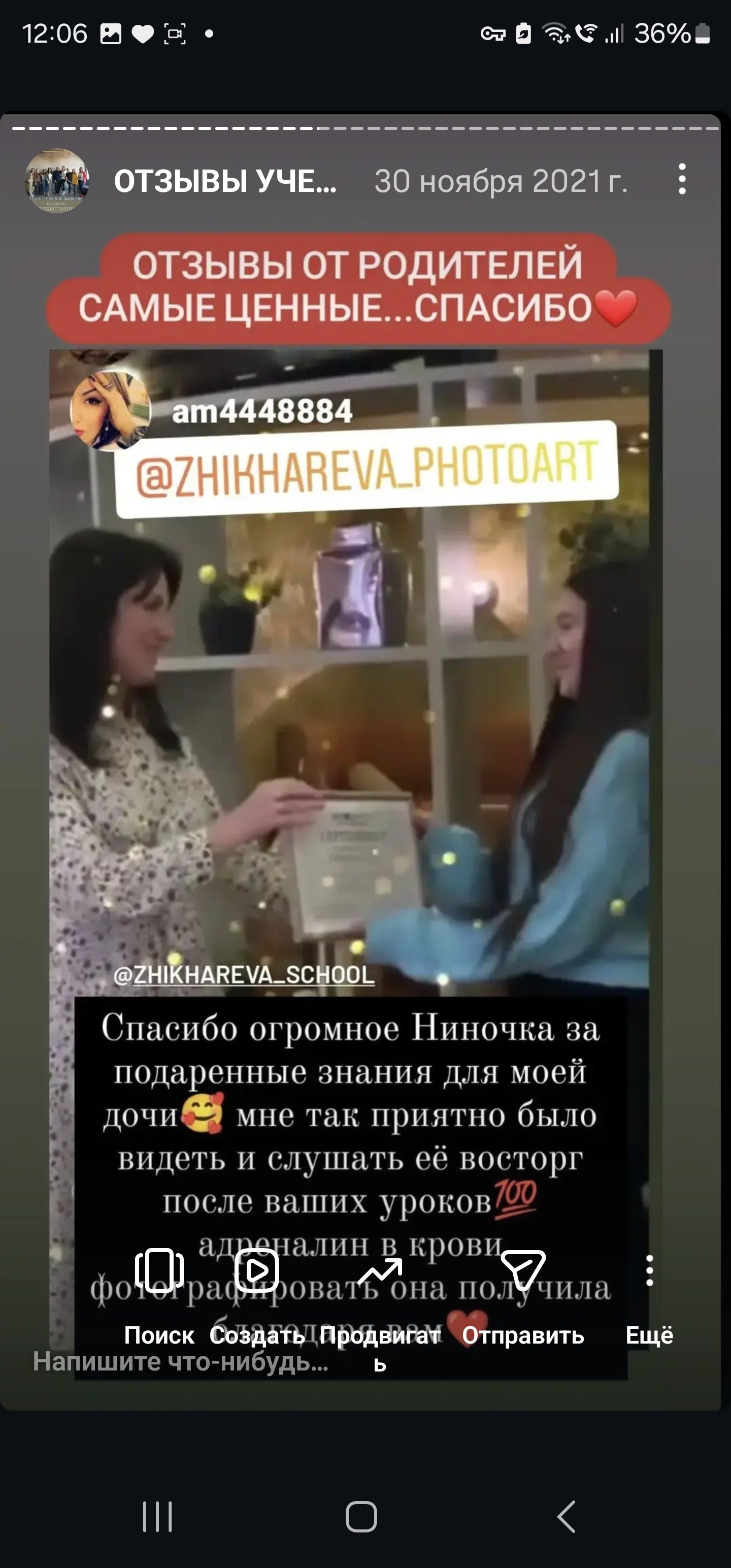 Курс Я ФОТОГРАФ очная группа