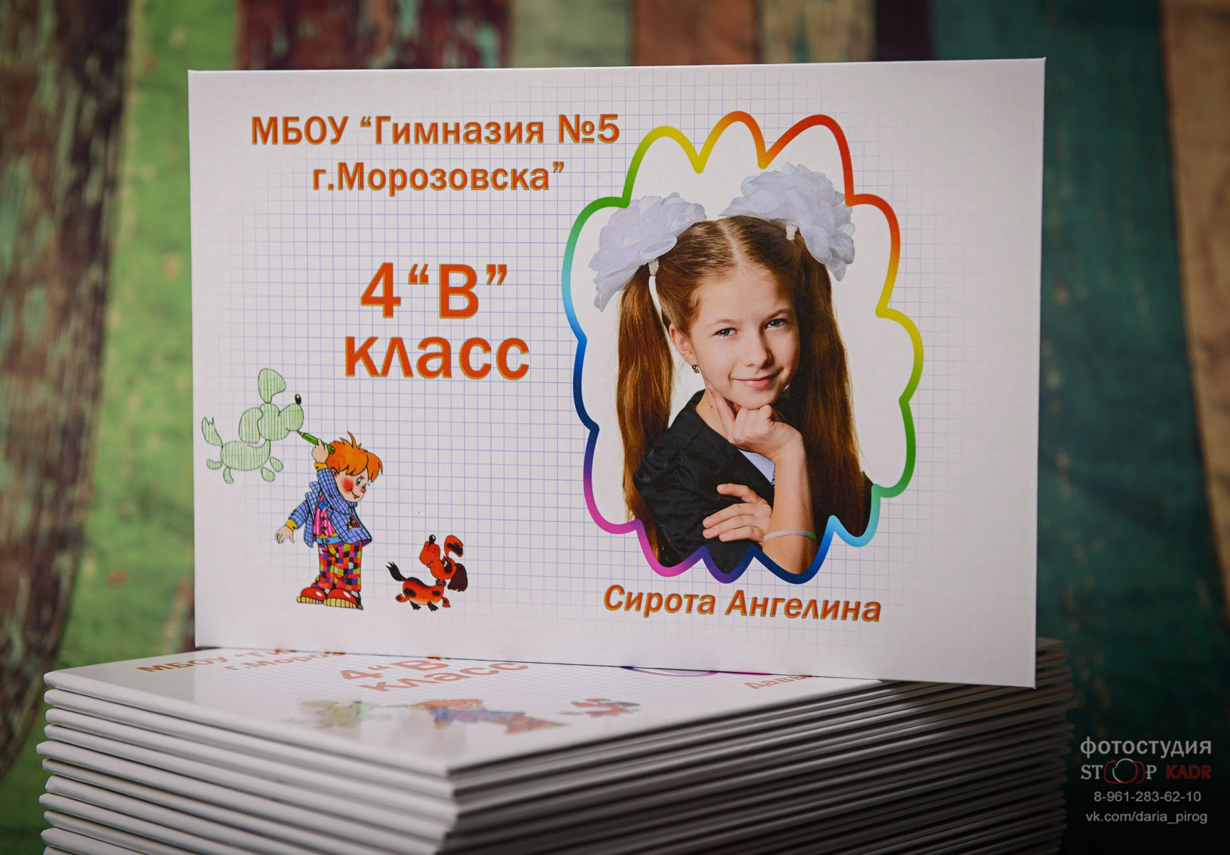 ВЫПУСКНЫЕ АЛЬБОМЫ. Детский и семейный фотограф в г. Крымске