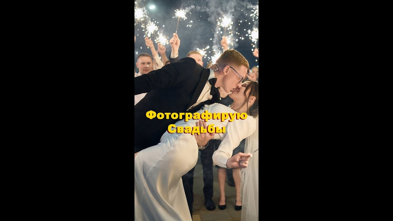 Не только свадебный фотограф Чеглаков Алексей