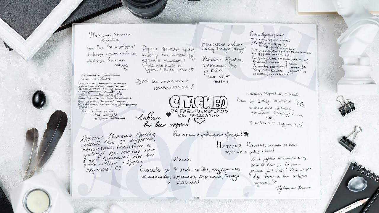 Альбомы для учителей и воспитателей. Семейный и детский фотограф Комина Елена, Власиха, Одинцово