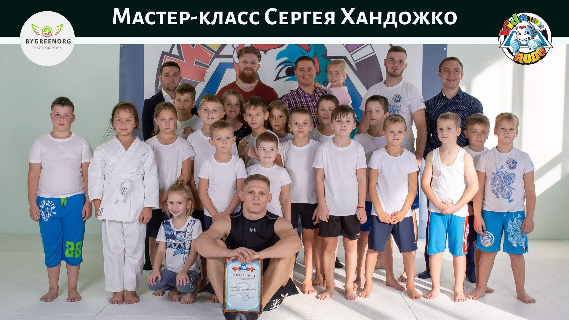 Мероприятия. ByGreenOrg и красивые фотографии