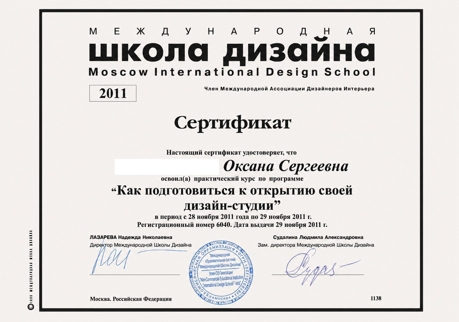 Оксана Муза | Дизайнер интерьеров | Сюцай коуч | Фотомодель