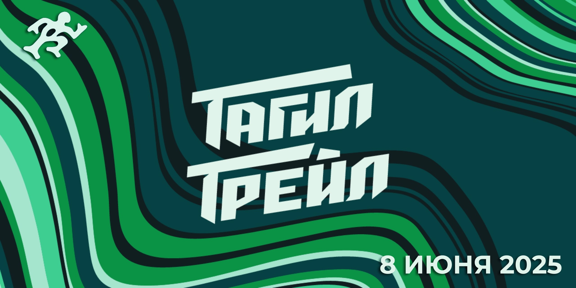 Тагил ультра Трейл. Video Crew