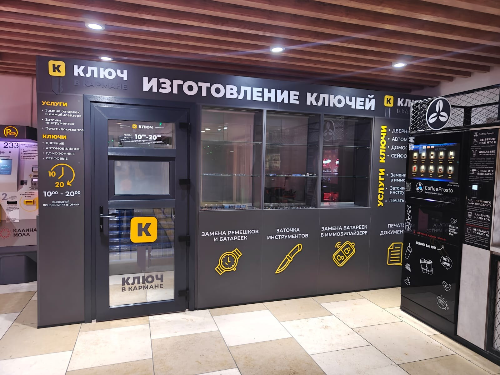 Рекламное оформление. Мастерская рекламы Инк-Тек