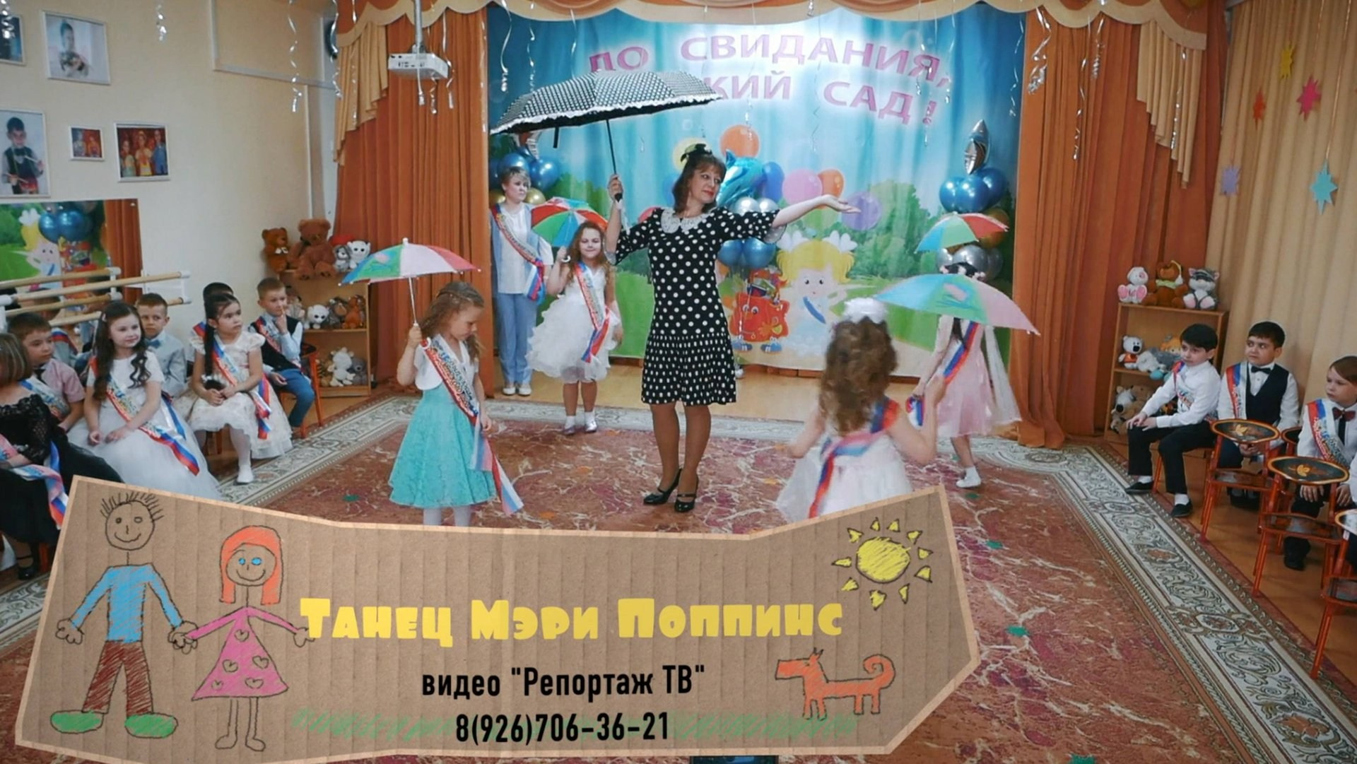 Видеосъёмка выпускного утренника в детском саду и школе по Москве и Подмосковью. Свадебный фотограф видеограф в Москве Павел Коротков