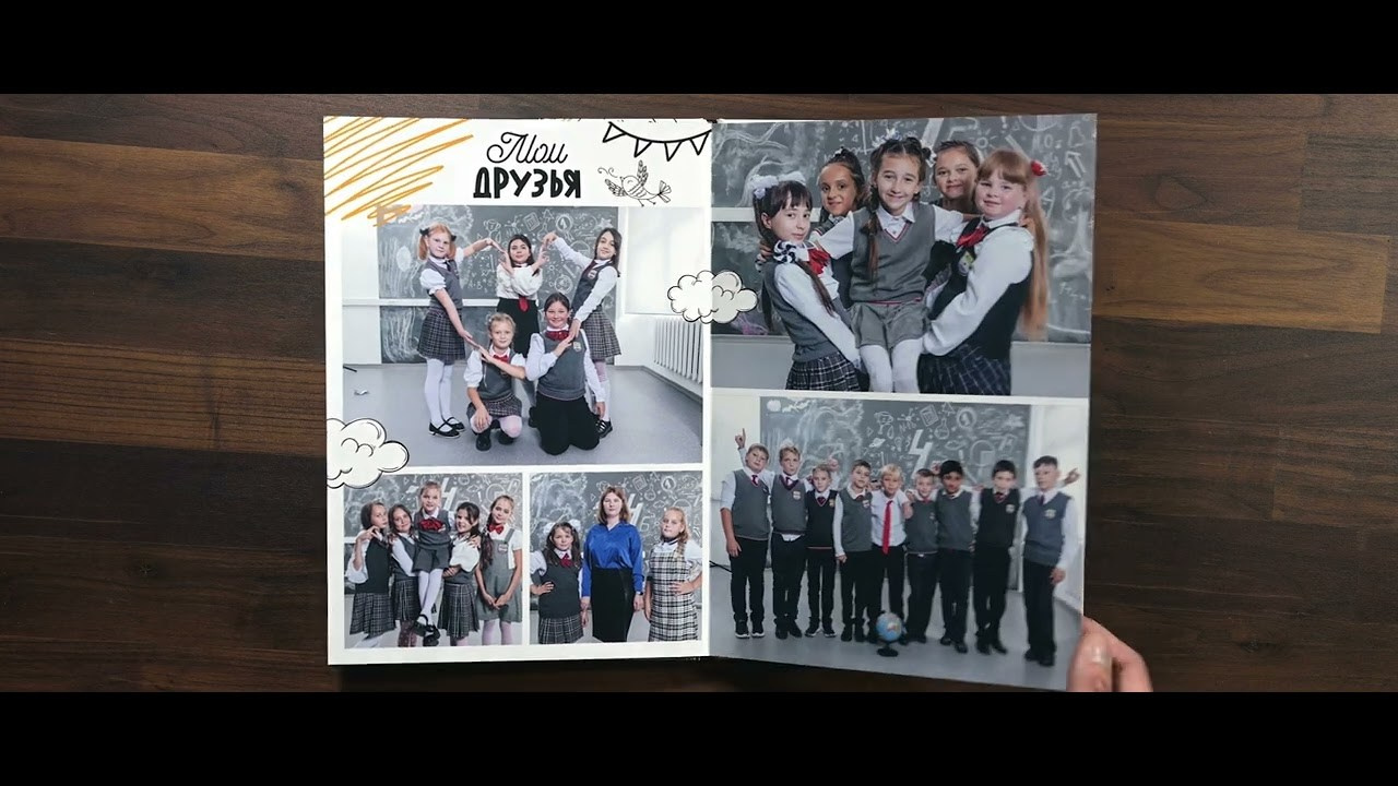 Начальные классы. Современные выпускные альбомы в Новосибирске