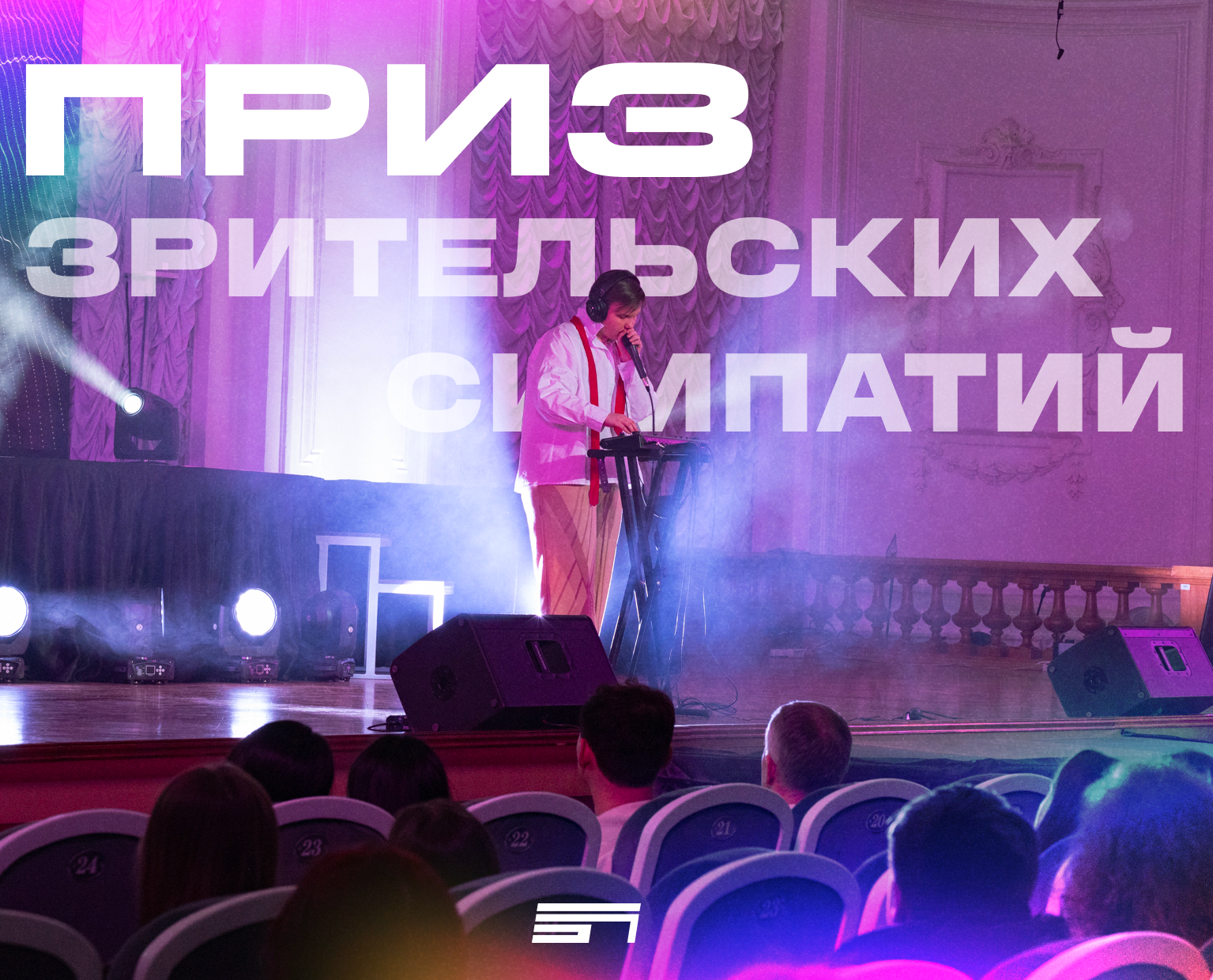 ЗВЕЗДА ПОЛИТЕХА. Главная