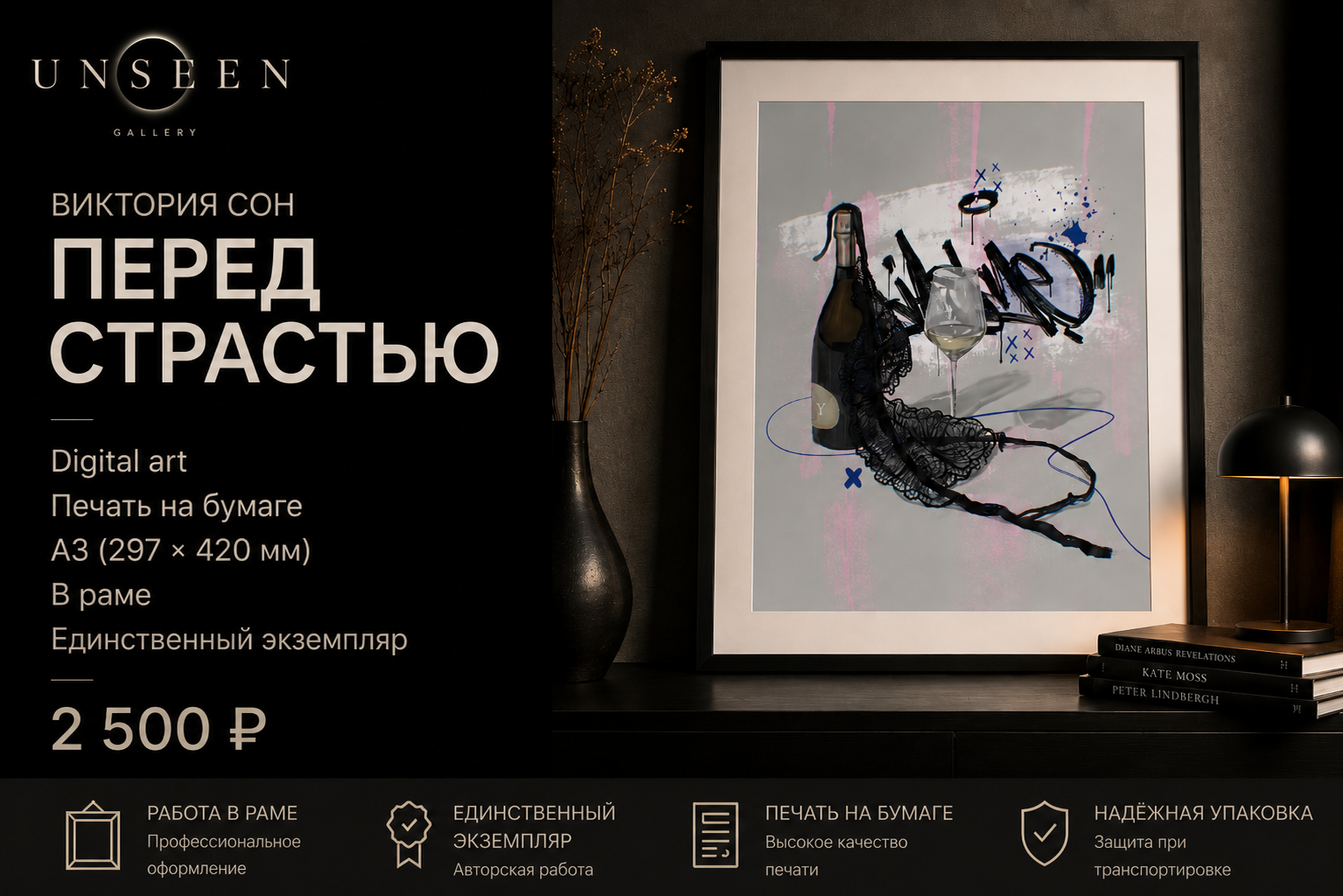 Unseen Secreet Gallery