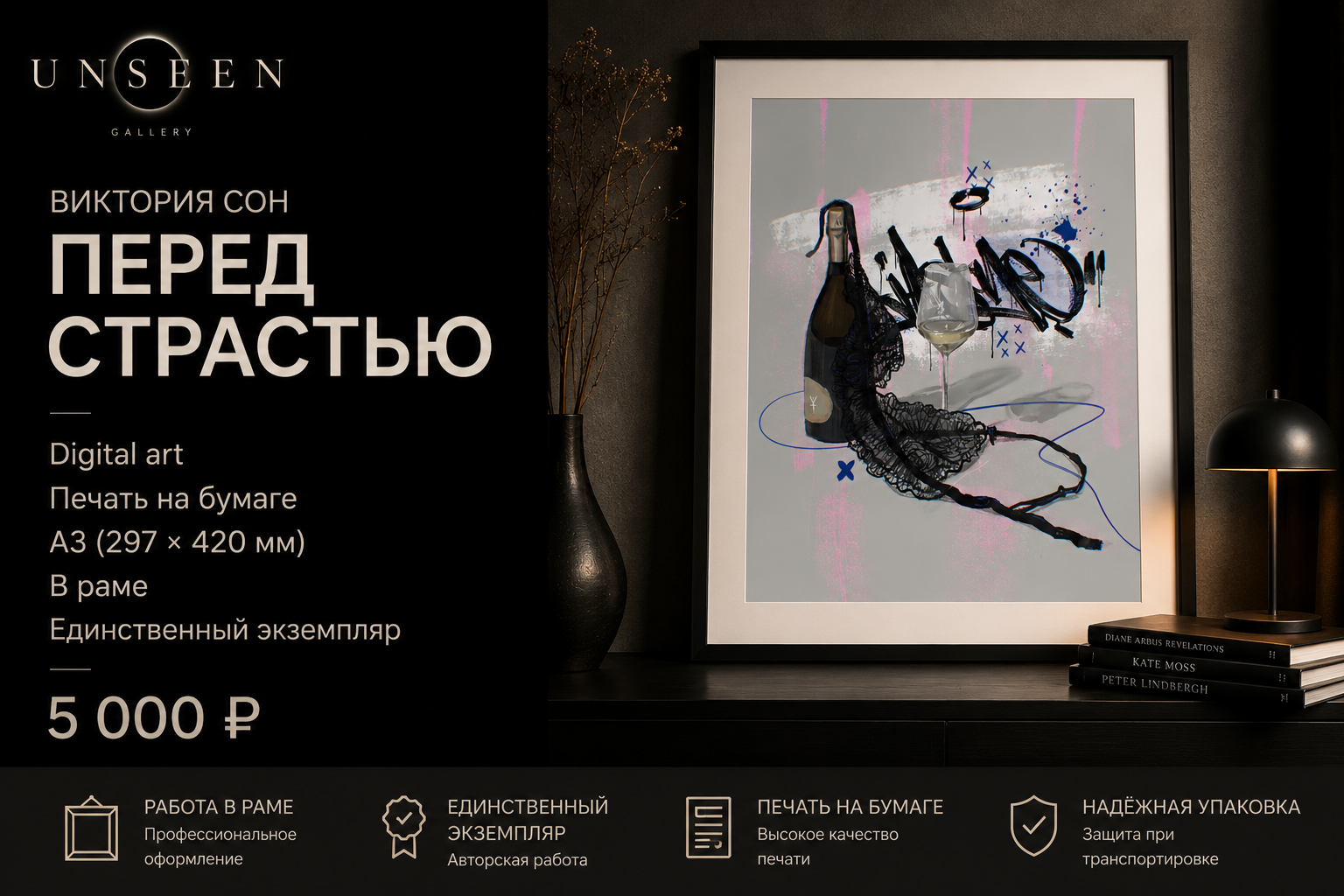 Unseen Secreet Gallery