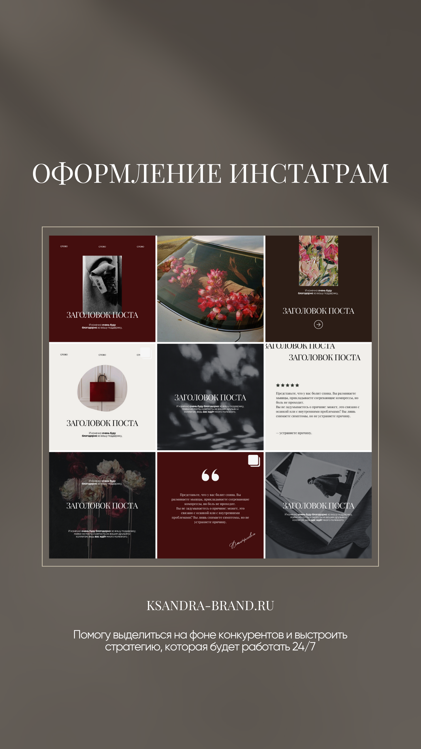 Услуга диагностика личного бренда — определение сильных сторон и точек роста