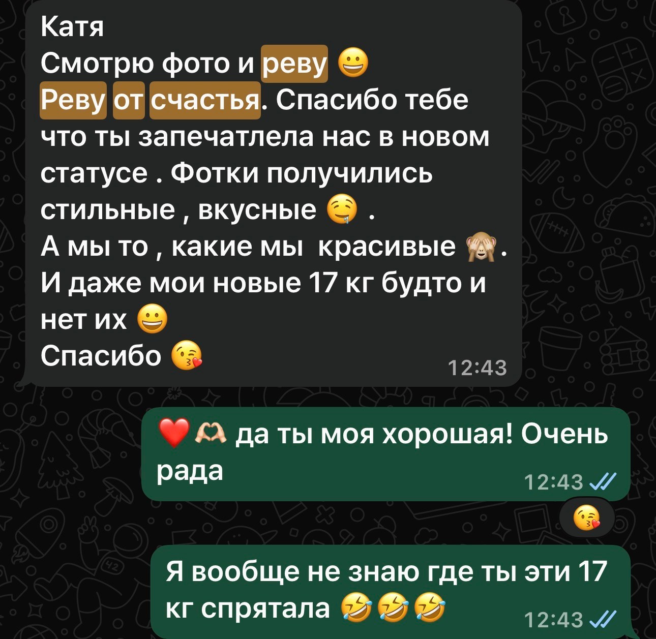 Отзывы. Женский фотограф Екатерина Смолина в Москве