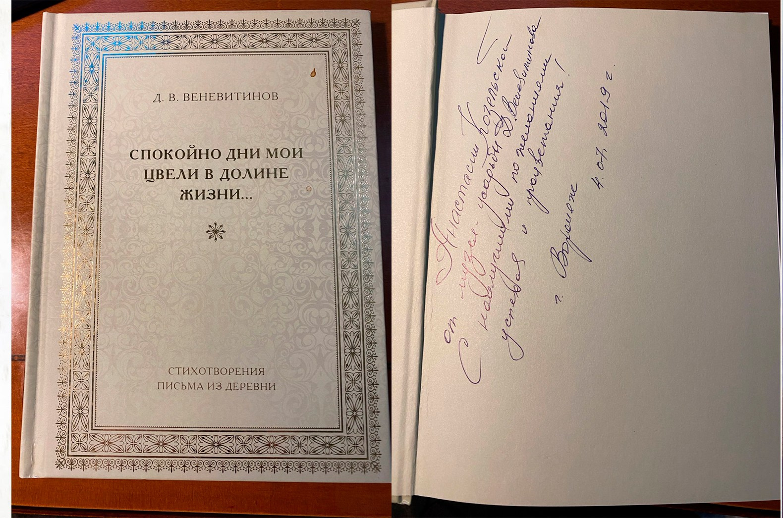 Сотрудничество. Партнёры. Дом Шрёдера