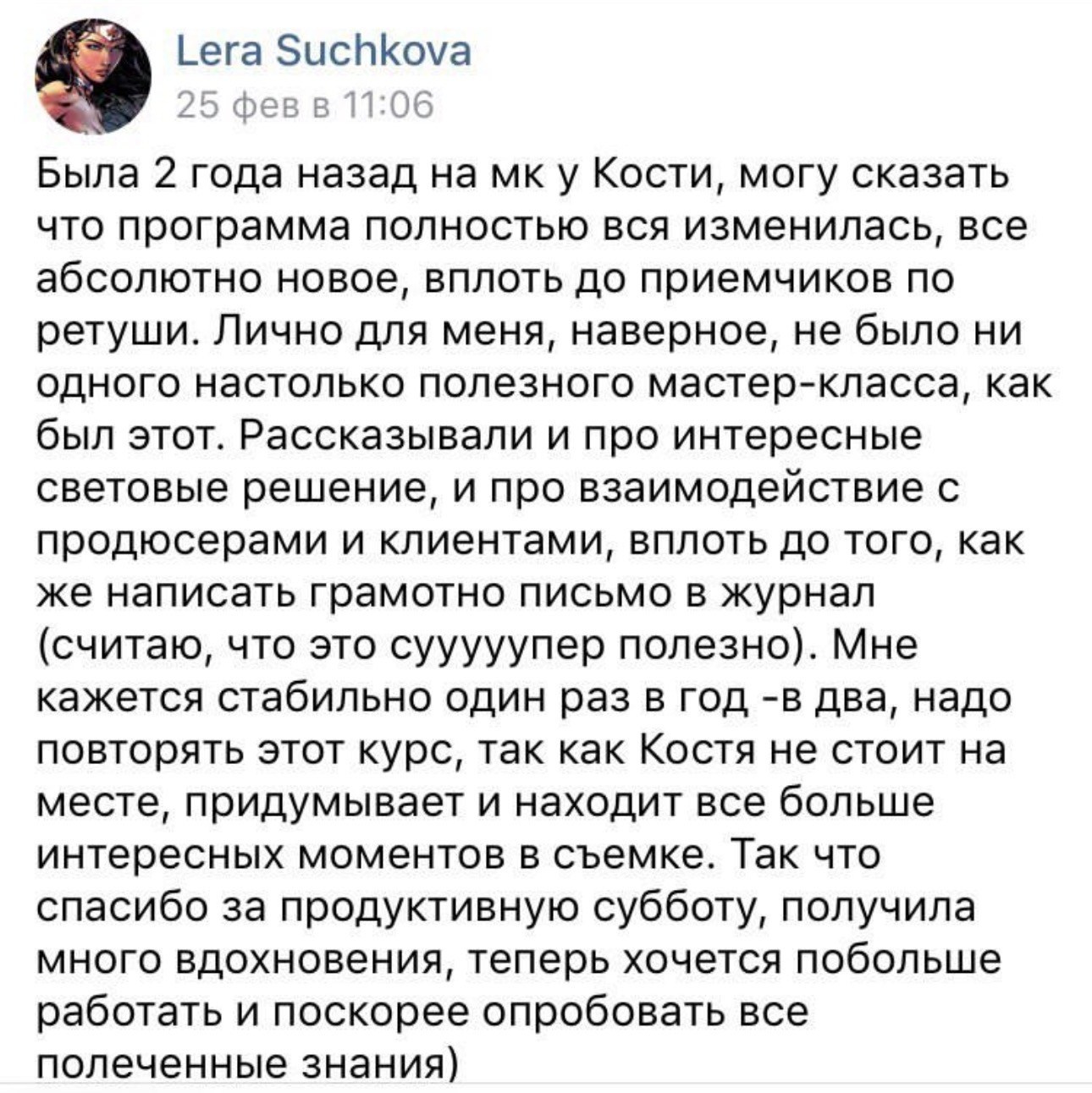 Мастер-класс в Москве 18.07.2026. Академия Фотографии Константина Сорокина — обучение для фотографов