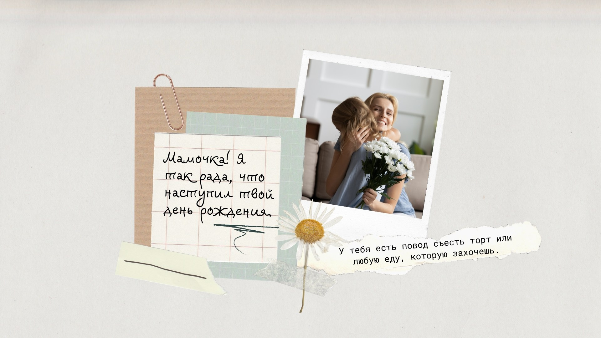 Разворот с приветствием и шутливой фразой про торт