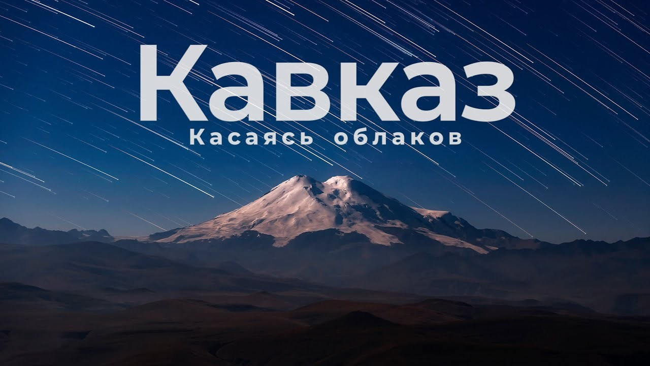 Video. Landscape photographer Aleksandr Chekhonin