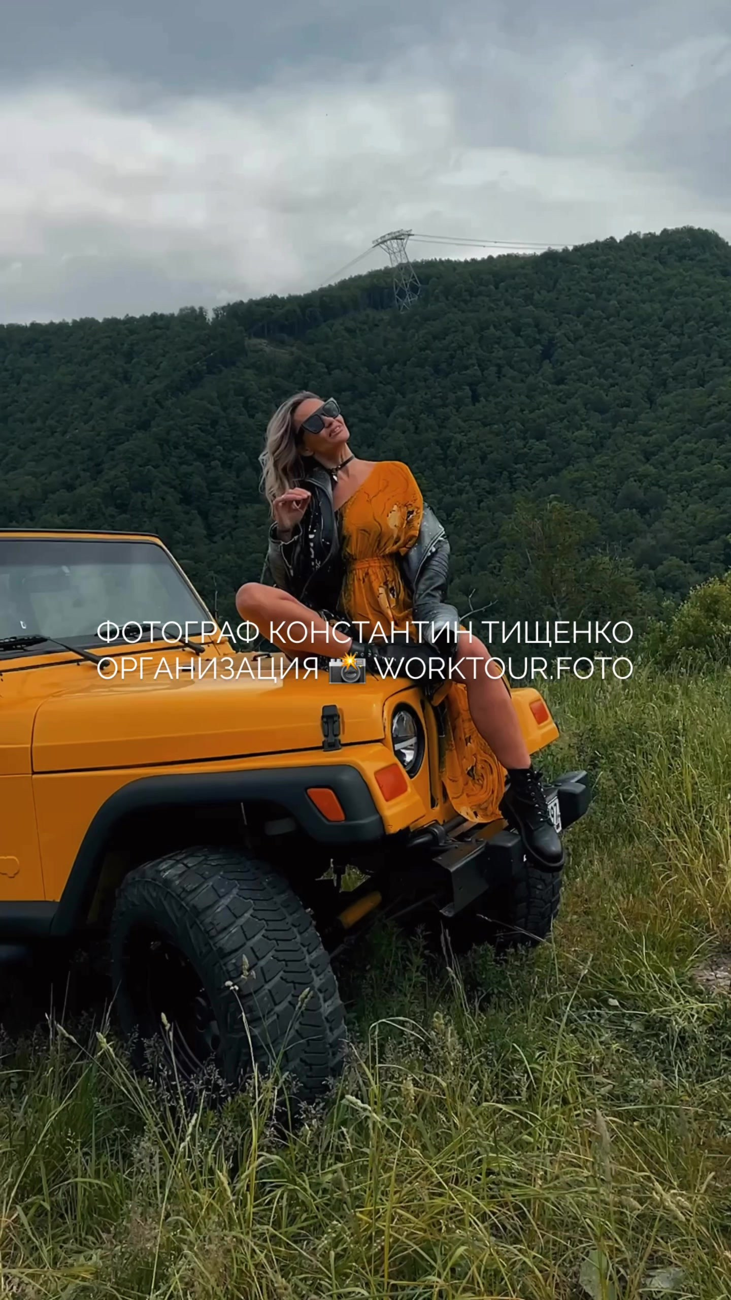 Исходники Лавстори с джипом