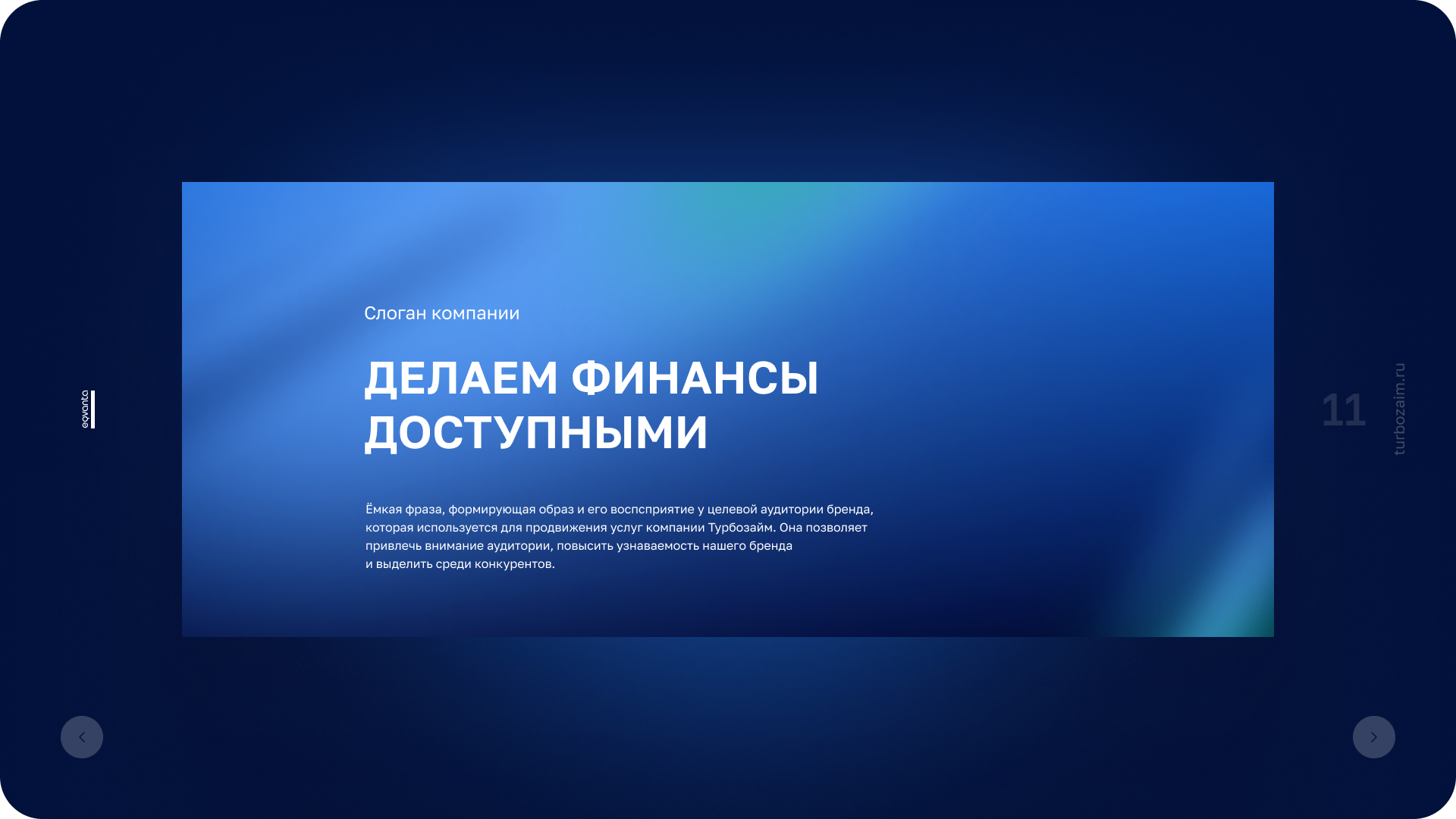 TURBOZAIM Branding. Ui/Ux designer