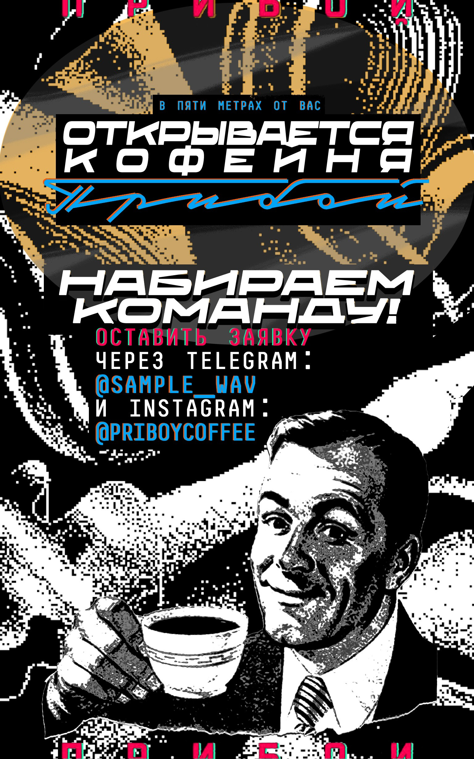 Дизайн. Поп-ап фотограф в Ростове-на-Дону