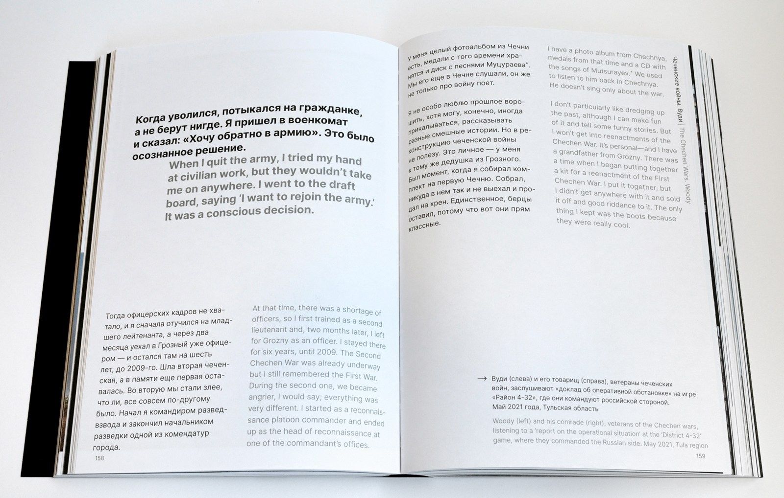 Shop. Immersion — a documentary photo project and a collector’s book