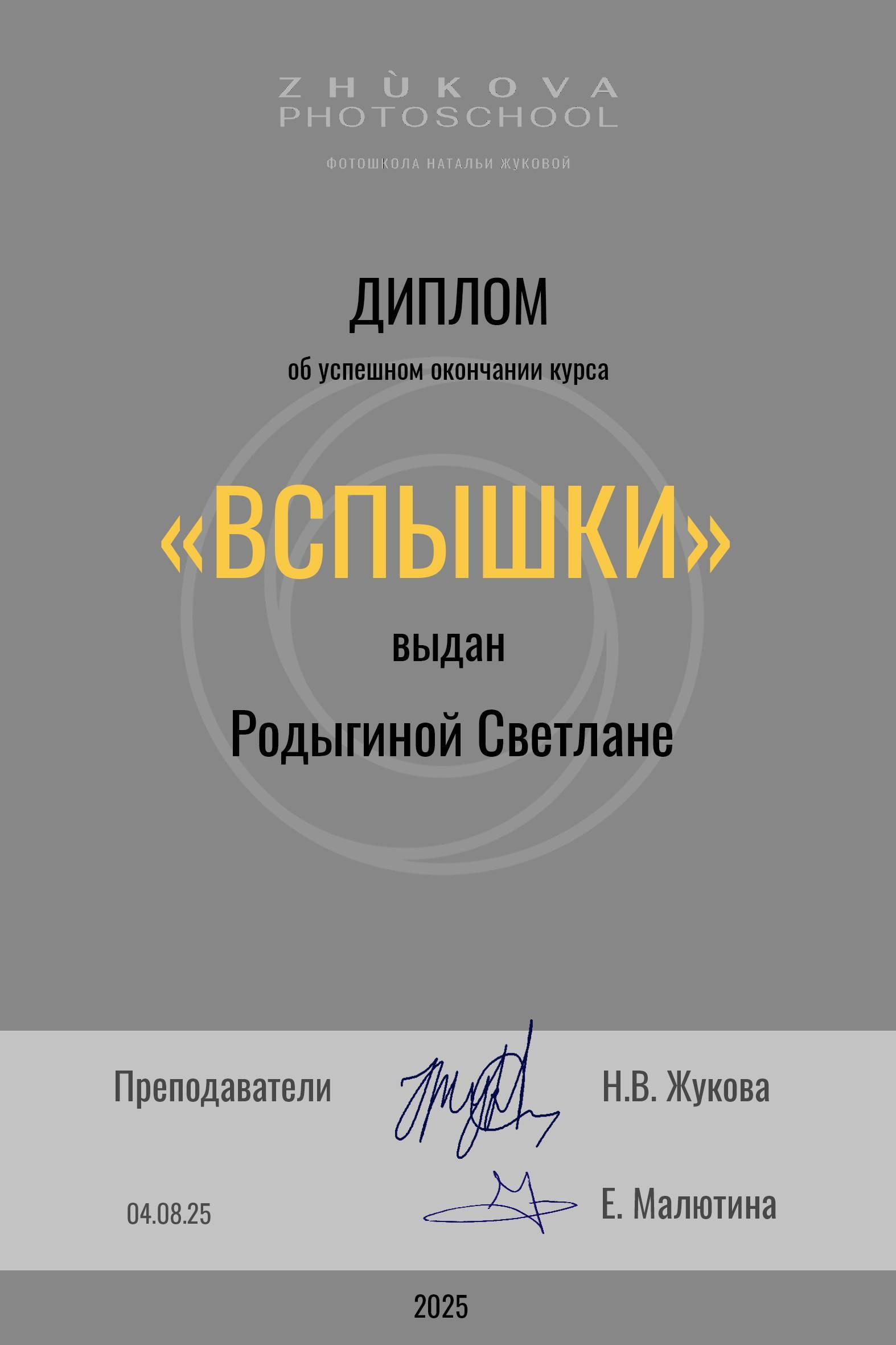 Фотограф Светлана Родыгина — Фотосессии в Кирове