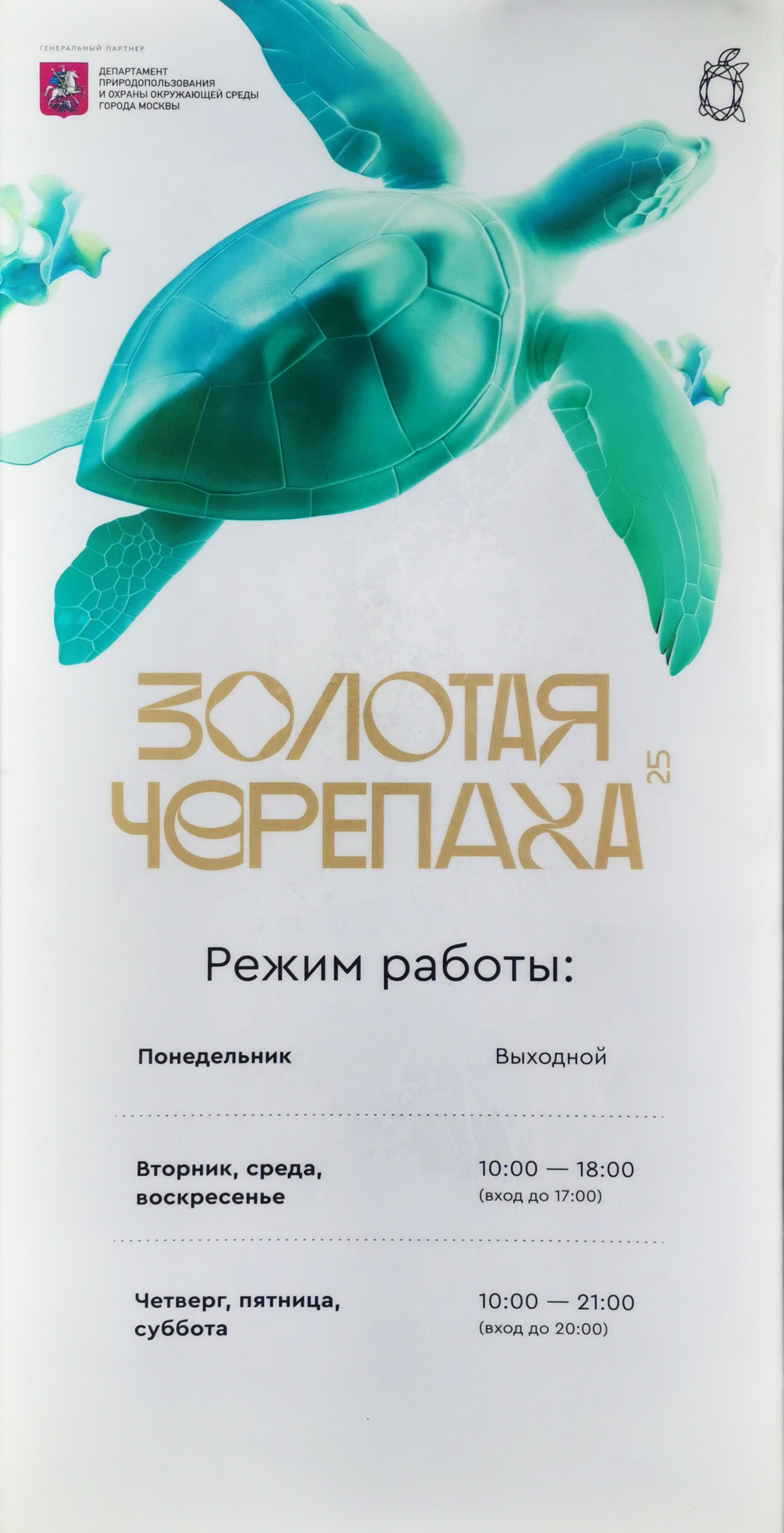 Новости. Золотая Черепаха 2025. Фототуры и обучение пейзажной фотографии