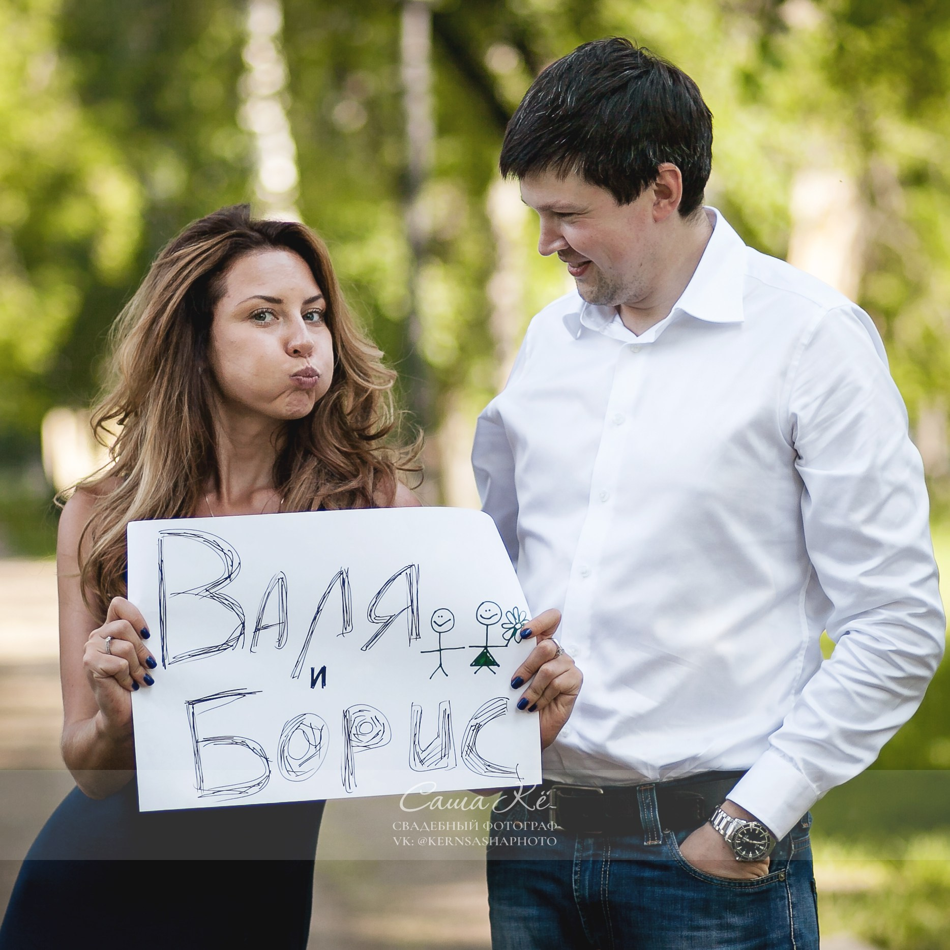 Предсвадебная фотосессия В&Б. Свадебный, семейный и event фотограф в Новосибирске и Новосибирской области Саша Кё