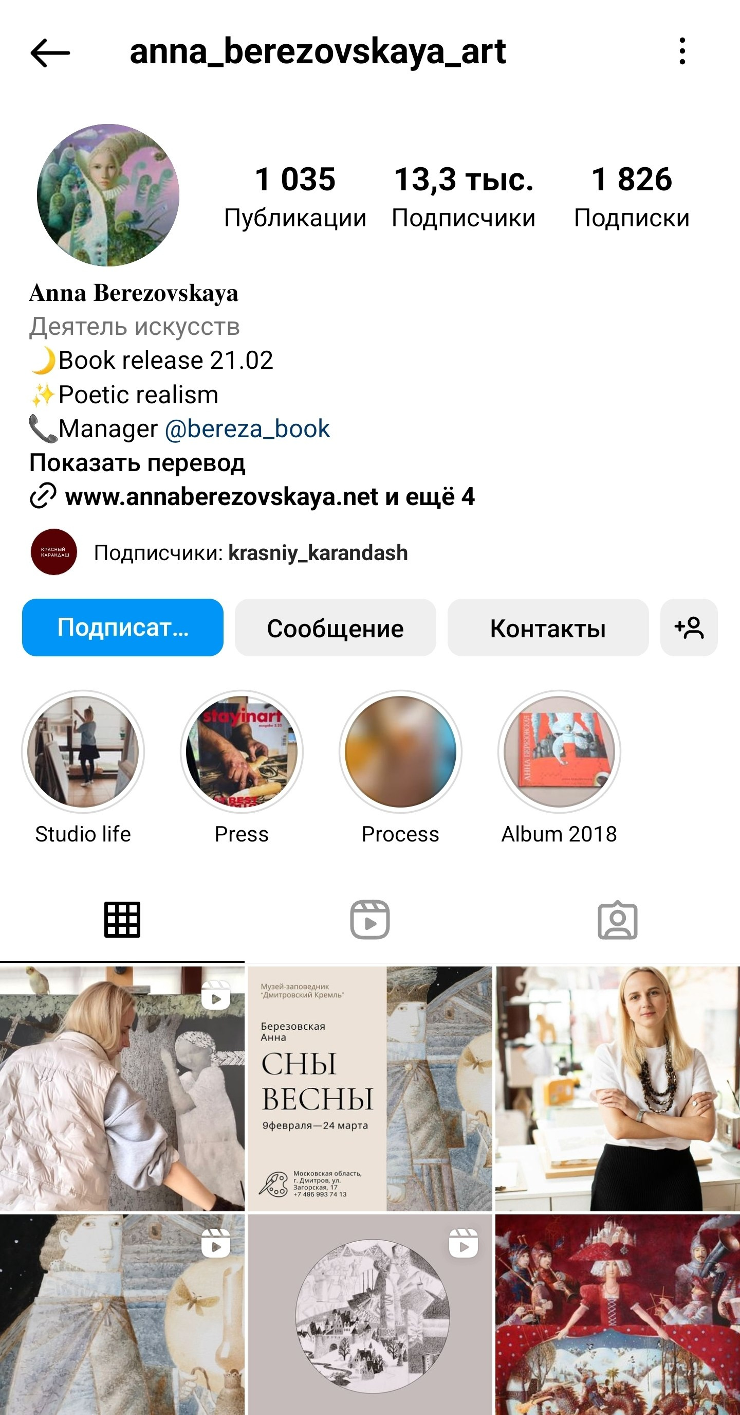 Консультации по продвижению и проявленности от натафото. Фотограф НатаФото (Наталья Яковенко) Дмитров Москва Питер