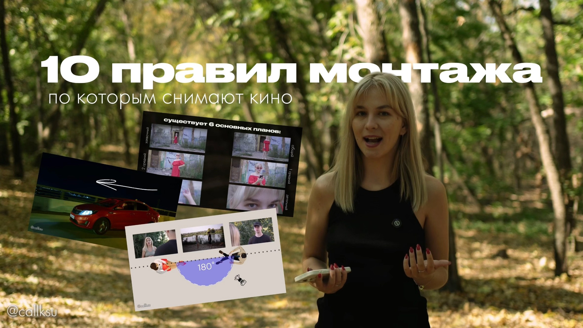 Горизонтальные видео. Видеограф и рилс-продюсер в Самаре Ковалева Ксю