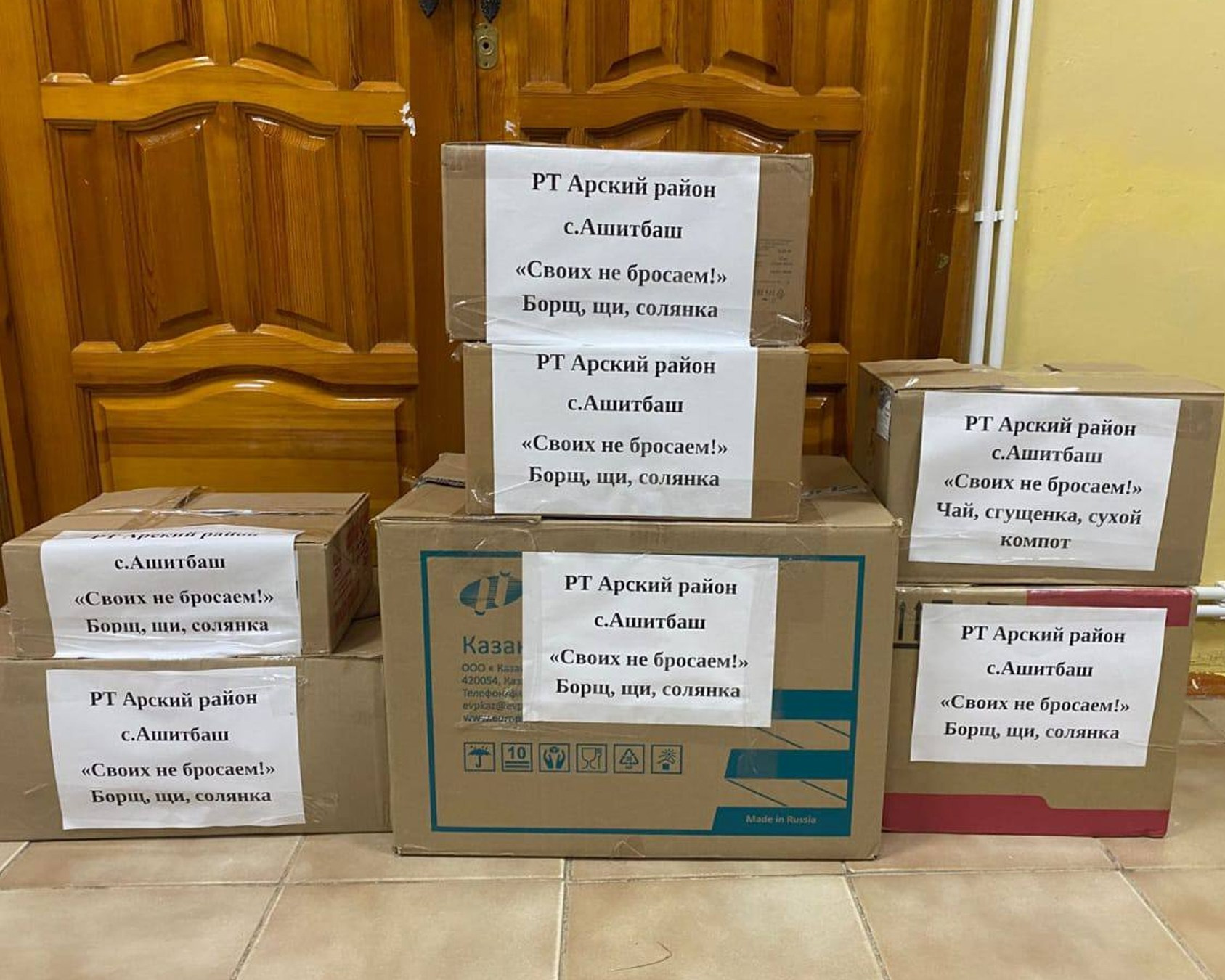 ZИЛАНТ | Волонтеры ТАТАРСТАНА