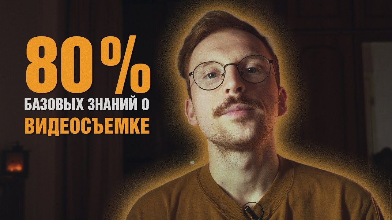 80% базовых знаний о видеосъемке. Свадебный видеограф Влад Ерин. Армения | Грузия | Европа |Мир