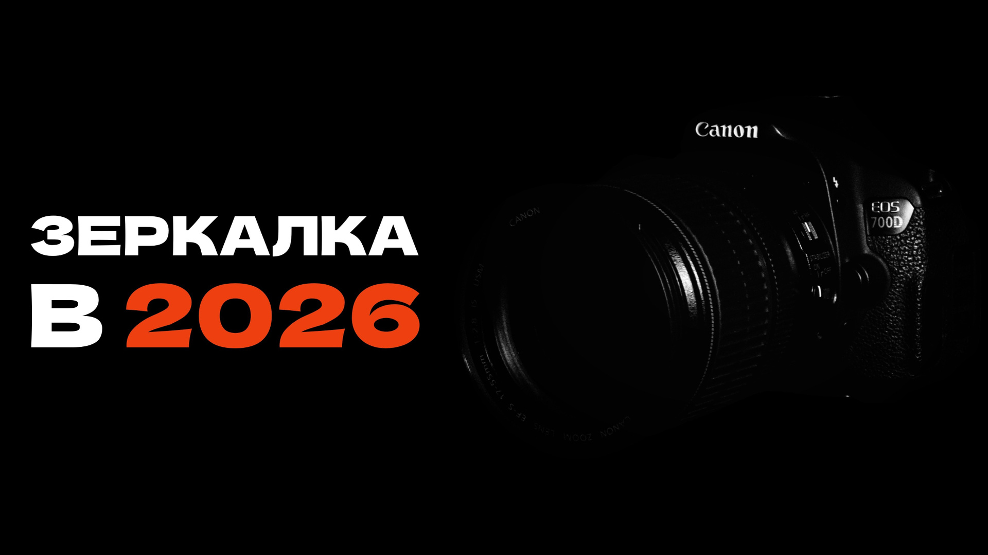 Контакты. Фотограф Ачинск. Максим Тимофеев Фотограф Ачинск