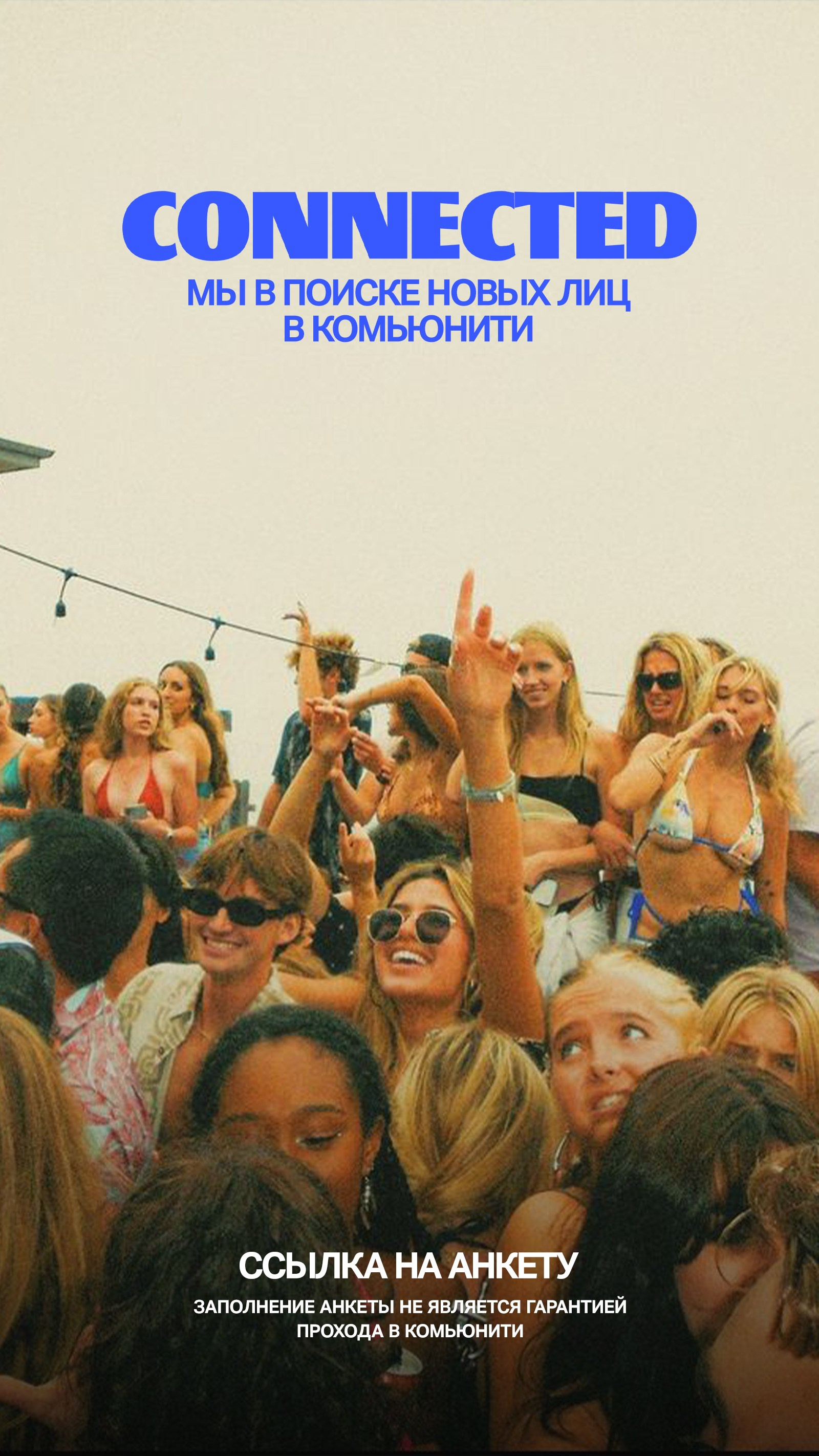 CONNECTED COMMUNITY. TENZO | Креативный продюсер / Арт-директор