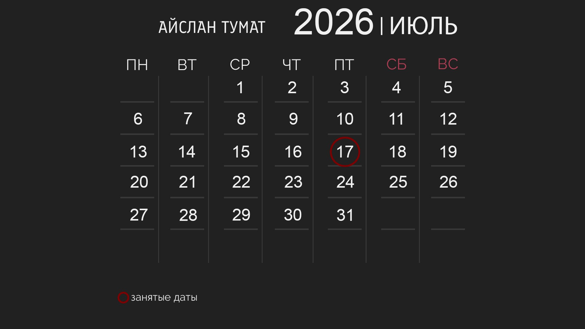 Видеограф — АЙСЛАН ТУМАТ. Фото и видеосъемка в Кызыле, аэросъемка Кызыл, фотограф, видеограф