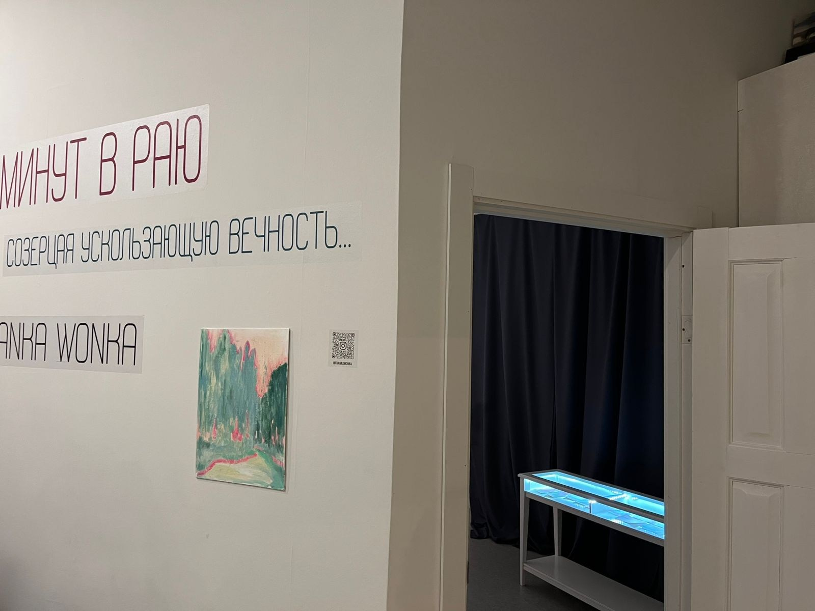 7 минут в раю. Елизавета Иванова — независимый куратор, культуролог, исследователь художественных практик, художник