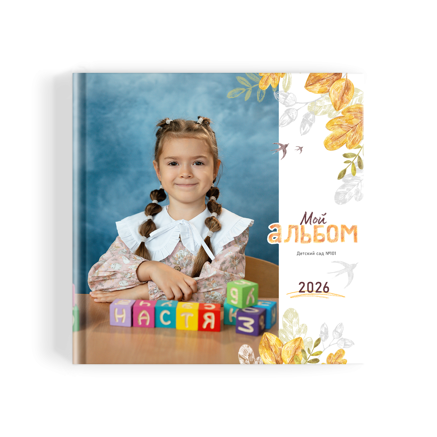 Детский сад. Фотограф Санкт-Петербург